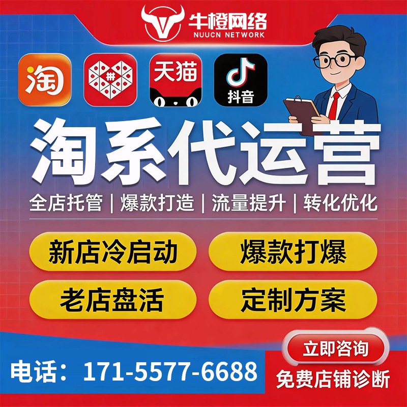 酒泉1688诚信通运营