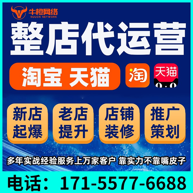 酒泉1688七星产品打造